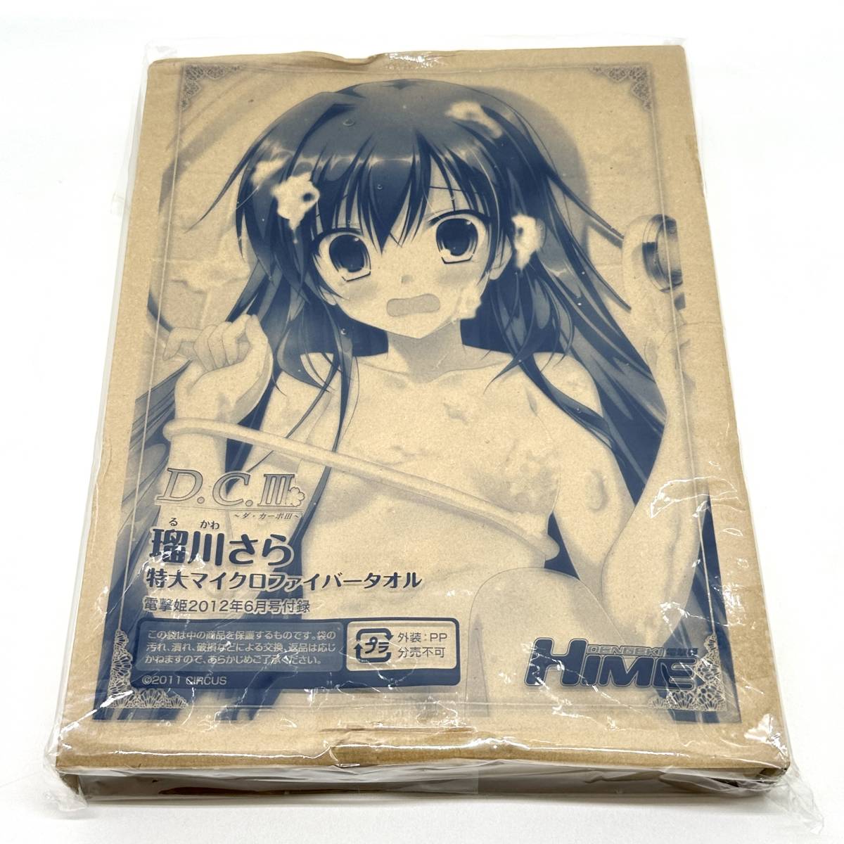2023年最新】ヤフオク! -d.c ダカーポ(コミック、アニメグッズ)の中古
