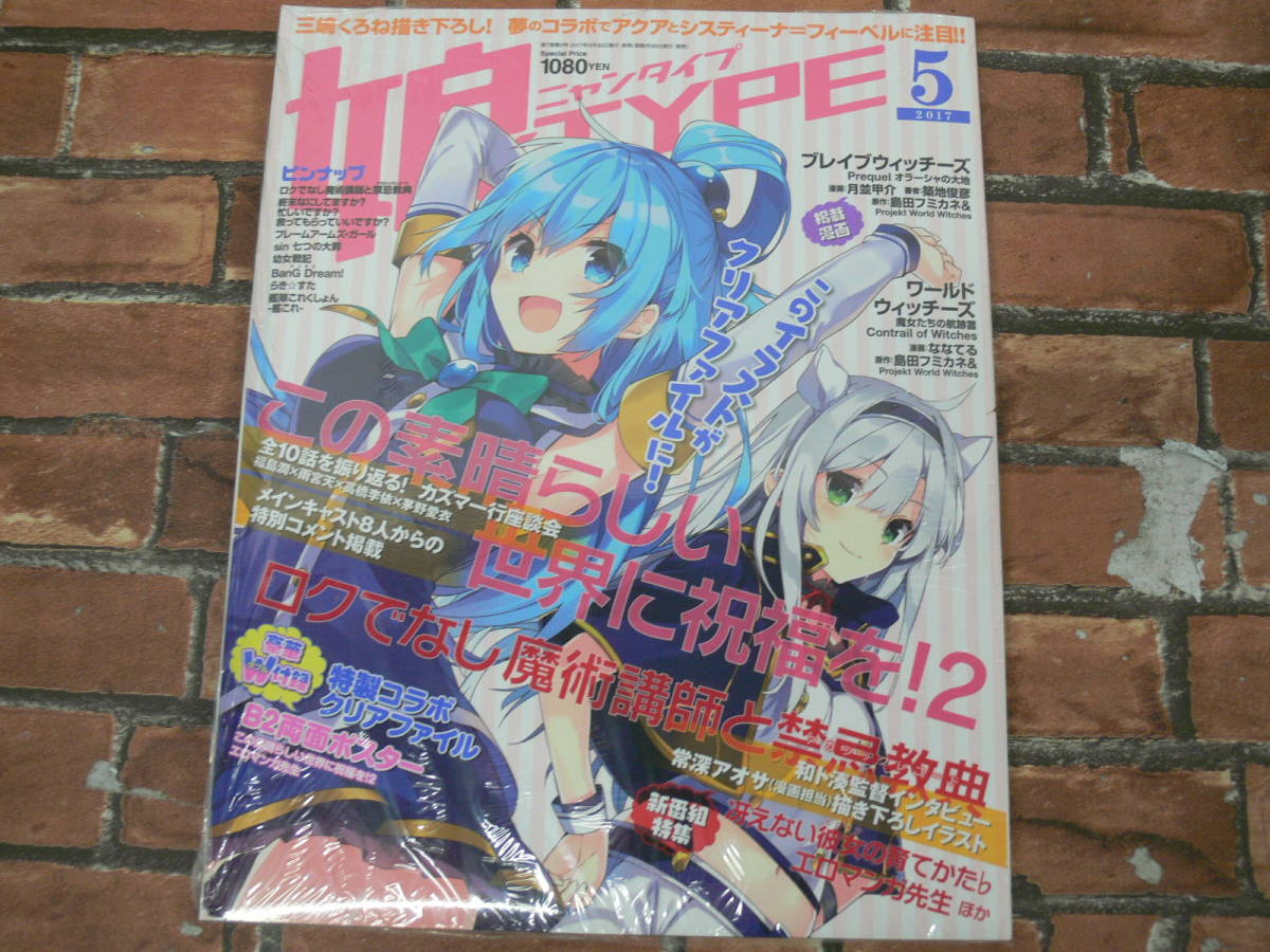 2023年最新】ヤフオク! -娘typeの中古品・新品・未使用品一覧