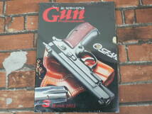 【未開封】Gun Professionals ガンプロフェッショナルズ 2013年3月号_画像1