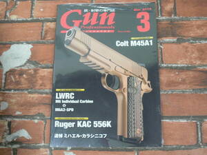 【未開封】Gun Professionals ガンプロフェッショナルズ 2014年3月号