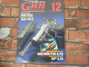 【未開封】Gun Professionals ガンプロフェッショナルズ 2013年12月号