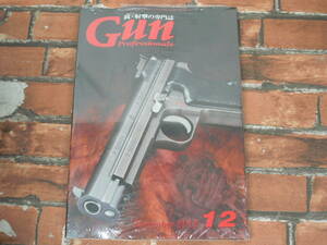 【未開封】Gun Professionals ガンプロフェッショナルズ 2012年12月号