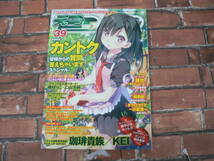 E★2 えつ vol.39　2013年6月号_画像1