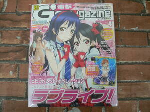 【未開封】電撃G's magazine 2013年2月号 リトルバスターズ！