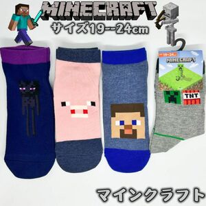 マインクラフト 男女兼用 マイクラ ソックス　靴下　4足組み　19-24cm