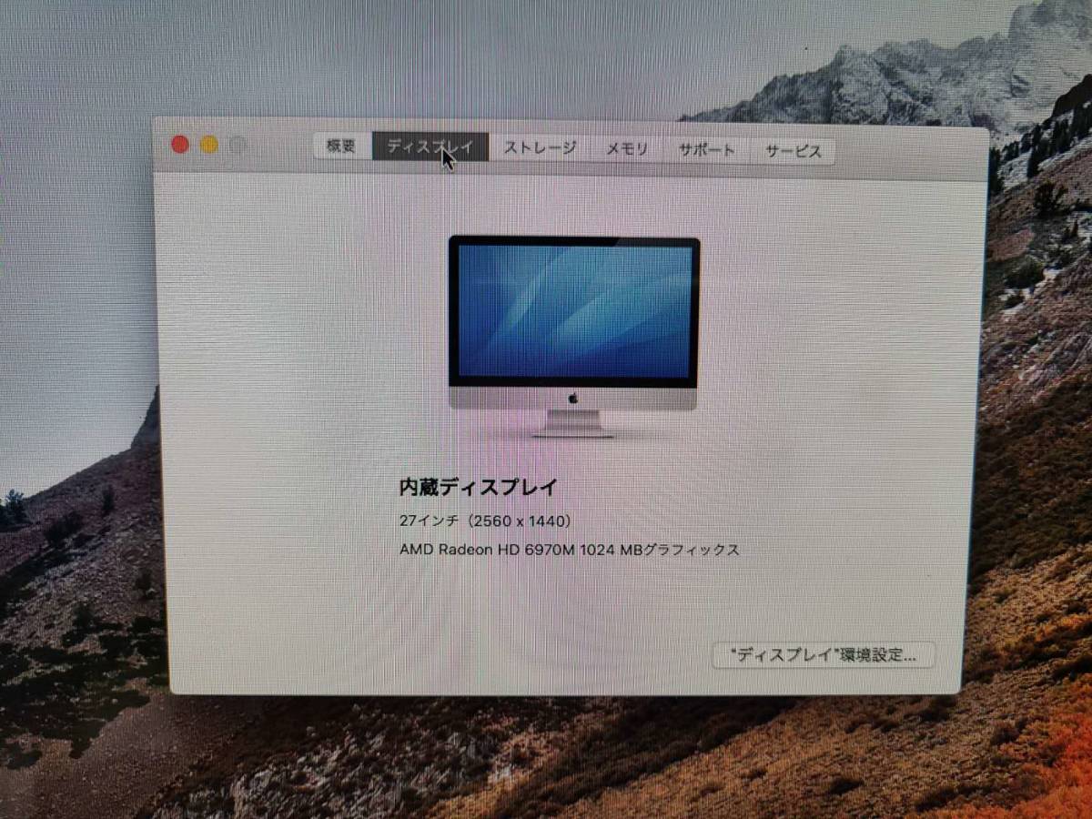 品 Apple iMac A1312 iMac 27-inch Mid 2011 Intel Core i5 3.1GHz