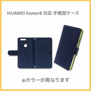 HUAWEIhonor8対応 手帳型ケース スタンド機能付き カメラホール搭載 手帳型 スマホケース手帳型 手帳型ケース