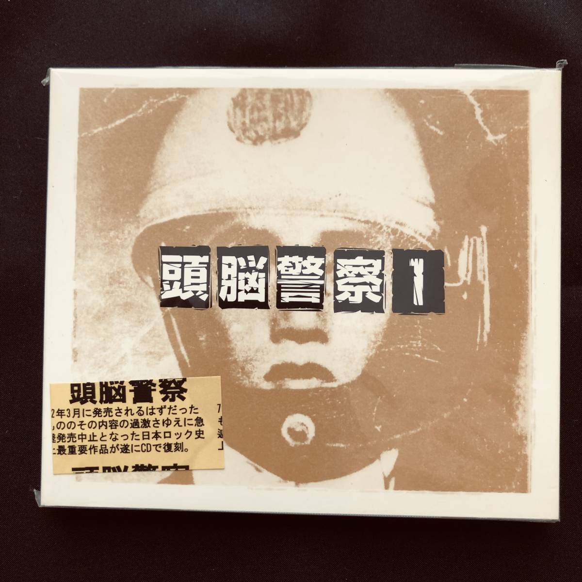 ◇頭脳警察◇頭脳警察1◇レアなアナログ盤◇美品-