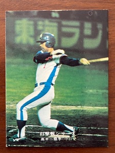 カルビープロ野球カード　NO821　高木守道