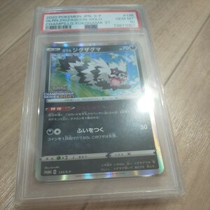 出品６月まで　PSA10 ガラルジグザグマ プロモ チャンピオンズリーグ 2021 135 PSA鑑定 ポケモンカード