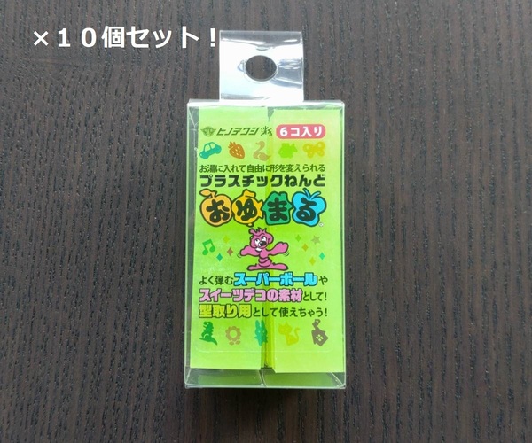 【即決・送料無料】ヒノデワシ　おゆまる　グリーン　緑　6個入×10セット！　正規品