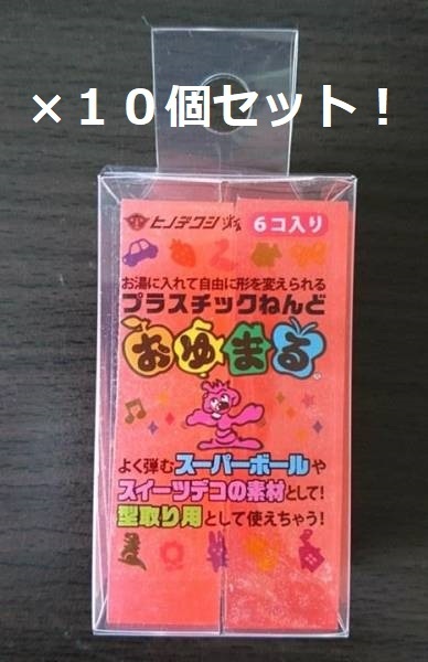 【即決・送料無料】ヒノデワシ　おゆまる　レッド　赤　6個入×10セット！　正規品