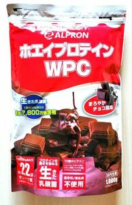 【年末セール】アルプロン ホエイプロテイン まろやかチョコ風味 1kg