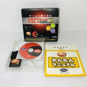 【希少】プロアクションリプレイ マックス DS/DSLite用 PRO ACTION REPLAY MAX ゲーム 周辺機器 プロアク 箱付き 裏技ツール 攻略