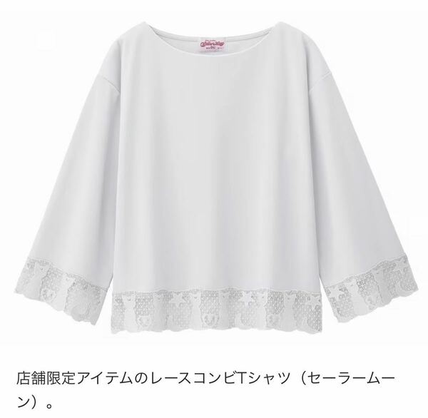 新品　タグ付きS 白　ホワイト　レースコンビTシャツ　GUコラボ　第二弾　美少女戦士セーラームーン 猫　ルナ　レディース　トップ　7分袖