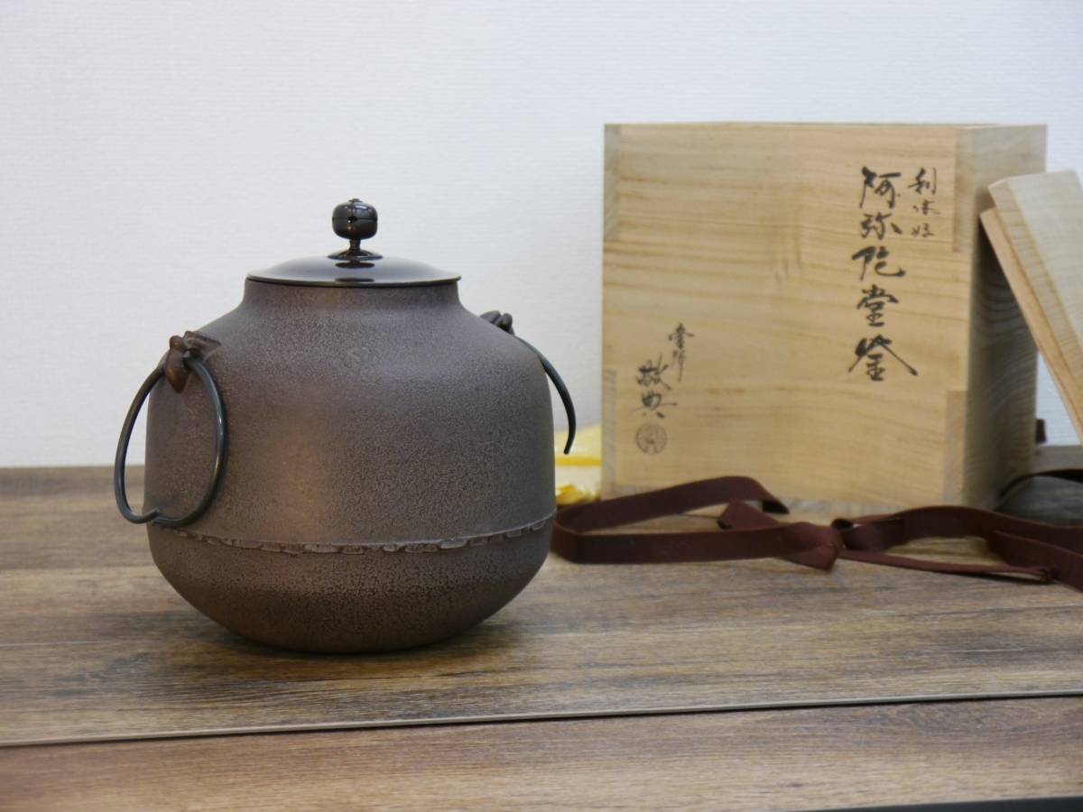 高橋敬典 茶釜の値段と価格推移は？｜件の売買データから高橋敬典