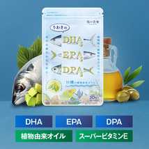 ★DHA&EPA＋DPA＋植物由来オイル（約1ヶ月分）_画像2