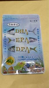 ★DHA&EPA＋DPA＋植物由来オイル（約1ヶ月分）