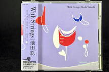 帯付 廃盤☆ 池田聡 With Strings / ウィズ ストリングス ■94年盤 5曲収録 CD ミニ アルバム セルフ カバー集 ♪月の舟,ヘヴン,他 美品!! _画像1