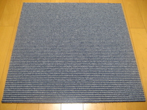 日本製タイルカーペット（１０枚）厚み約6.5mm（１２２９）在庫８１枚・1枚210～