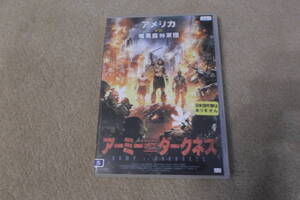 洋画DVD 「アーミーオブダークネス」 アメリカVS暗黒魔人軍団