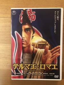 邦画DVD「テルマエ・ロマエ」ひとっ風呂、タイムスリップしませんか。世界各地で話題沸騰 時空を超えた入浴スぺクタル