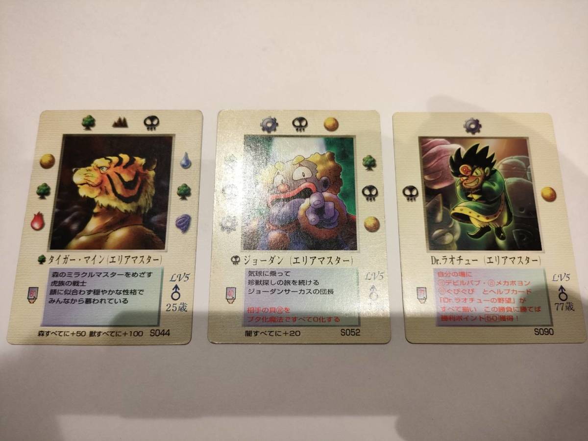 2023年最新】Yahoo!オークション -大貝獣物語 カードの中古品・新品