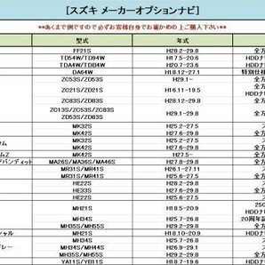 【テレビキャンセラー B】送料無料 運転中でも見れる 2013モデル 99000-79AB0/-W00 AB1 AB5 GCX613/613W GCX513 NR-MZ80の画像3