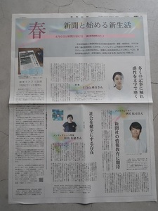 上白石萌音 伊沢拓司 川内有緒 産経新聞 中古 〒84円～