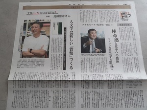 島田雅彦「小説作法XYZ」産経新聞 中古 〒84円～