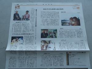 bi Lee van van ...... Doraemon [ extension futoshi. cosmos small war ][ over life 10 year ] slope . Kentarou production . newspaper used postal 84 jpy ~