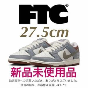 即決！【新品未使用27.5cm】堀米 雄斗× Nike SB Dunk Low Pro QS Wolf Grey堀米 雄斗 × ナイキ SB ダンク ロー プロ QS