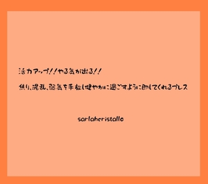 限定１【焦り、混乱、弱気を手放し健やかに過ごすように即してくれるブレス】手首回り１4ｃｍ～１６.5ｃｍでご希望をどうぞ。