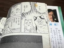 さいとうかずと『ピンギーマヤー　第3巻』少年チャンピオン　秋田書店　難あり_画像10