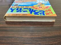 島田賢司『実録シリーズ傑作選6 有明海のどろんこ名人』少年ジャンプコミックス　集英社　難あり_画像5