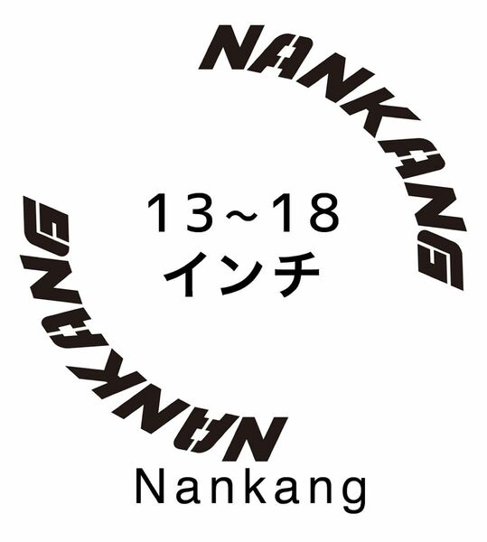 Nankang タイヤレターステンシル