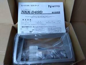 日東工業 カナック NKK-D49D DINサイズ カーAV取付キット ダイハツ　ミラ ジーノ ムーヴ ラテ H16〜 異形用 カーオーディオ取り付けキット