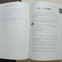 送料無料京大の理系数学25カ年（第3版）1981-2005_画像5