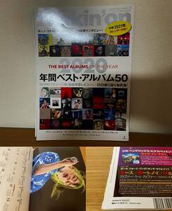 【激安1点のみ 希少 大人気 定価920円】rockin'on 2021年1月号 ロッキングオン 2020 年間ベスト・アルバム50　特製2021年カレンダー付き