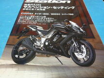 昨今のニンジャ凄すぎる Ninja1000 Z1000SX記事本2冊ニンジャ1000■S□_画像1