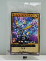 ♪遊戯王 RUSH DUEL ラッシュデュエル セブンイレブン限定 キャンペーンカード 6枚セット♪未開封品_画像5