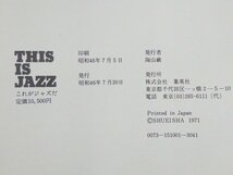 ■■ THIS IS JAZZ レコード ■ 昭和46年 LP 6枚組 ★ 経年 USED_画像10