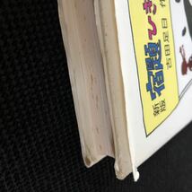 読書感想文に①受賞作品　宿題ひきうけ株式会社　古田足日/②読書の時間によむ本 小学4年生_画像5