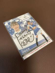 BBM 2023 Cheery da-.Fighters girl.. flower laughing autograph autograph card 87 sheets limitation ... Dance Hokkaido Nippon-Ham Fighters 