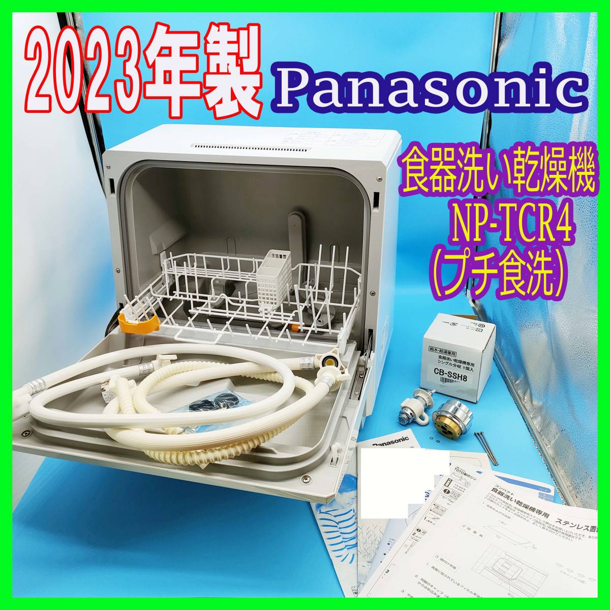 2023年最新】ヤフオク! -np-tcr4wの中古品・新品・未使用品一覧