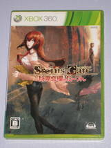 ★☆ XBOX360 シュタインズゲート 比翼恋理のだーりん 限定版 STEINS;GATE ☆★_画像5