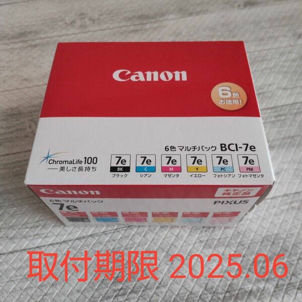 Canon 純正インクカートリッジ BCI-7e/6MP （6色マルチパック） 