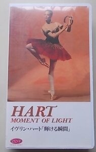 HART：MOMENT OF LIGHT　イヴリン・ハート「輝ける瞬間」　VHS