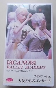 ワガノワ・バレエ学校のすべて5　ワガノワ・バレエ　天使たちのコンサート　VHS　