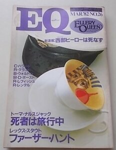 ELLERY QUEEN 1982 year 3 month number NO.26 C* Howard R* gran toB*woru ton other 